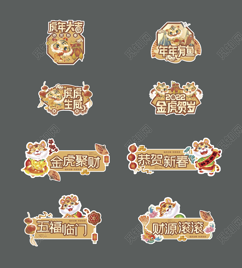 黄色金色卡通  新年手举牌春节