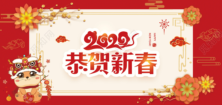 红色喜庆剪纸恭贺新春大气2022春节贺卡