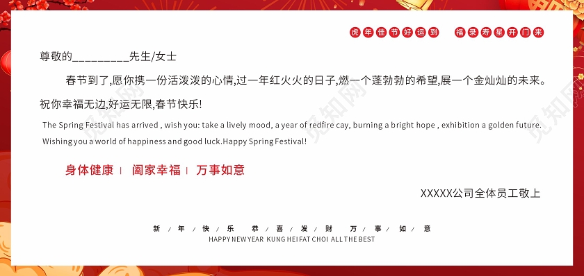 除夕 新年 春节贺卡红色卡通插画中国风新年快乐贺卡春节贺卡恭贺新春虎年佳节贺卡