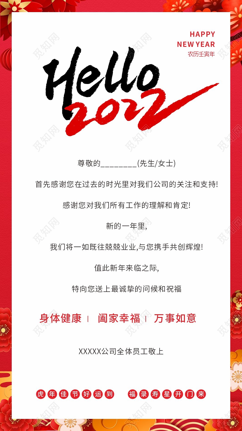 红色剪纸中国风新年快乐贺卡春节贺卡恭贺新春虎年佳节贺卡