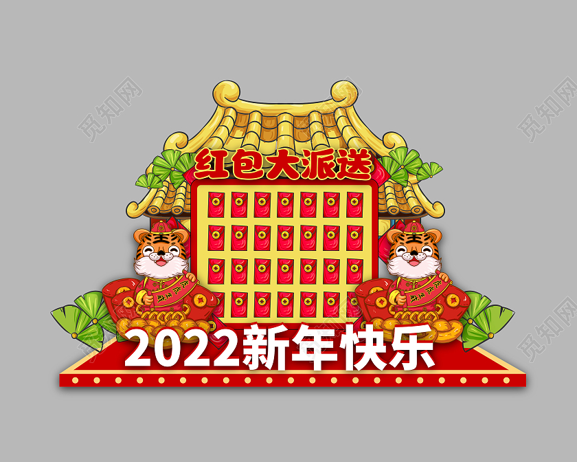 红色国潮2022新年快乐虎年红包大派送美陈