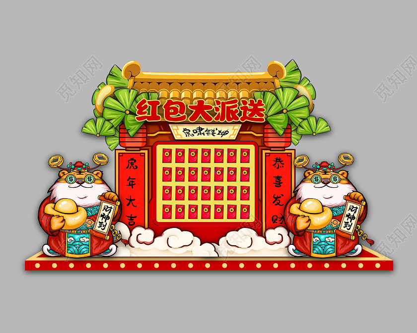 红色国潮2022新年快乐虎年红包大派送美陈