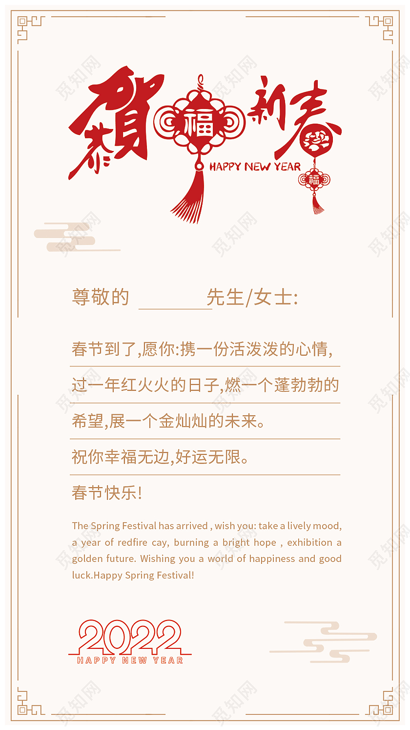 除夕 新年 春节贺卡红色烫金恭贺新年春节贺卡2022新年贺卡