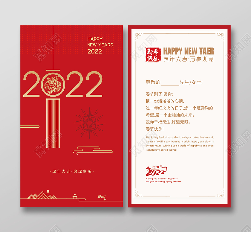 除夕 新年 春节贺卡红色创意剪纸新春快乐春节贺卡2022新年贺卡