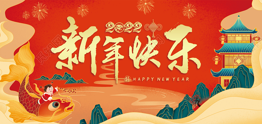 除夕 新年 春节贺卡橙色国潮插画新年快乐春节贺卡2022贺卡