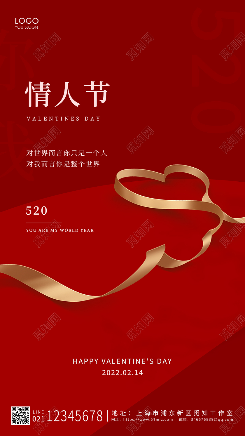 红色简约风格情人节UI手机海报设计