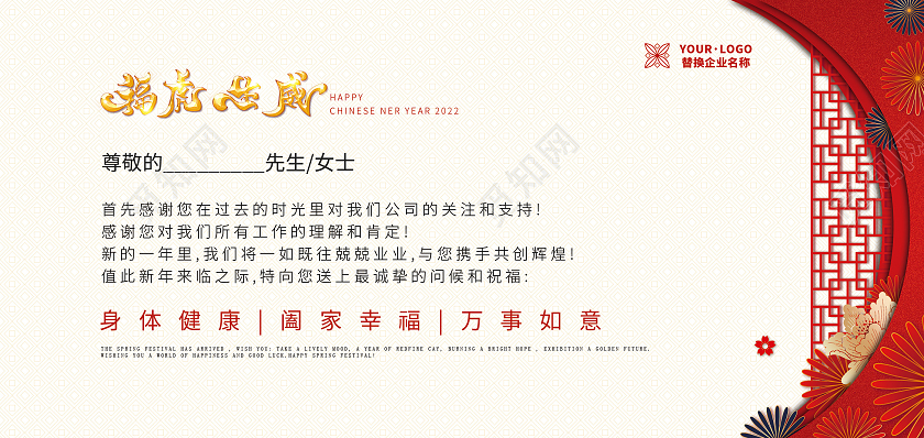 红色烫金立体剪影春节贺卡2022福虎生威贺卡新年贺卡