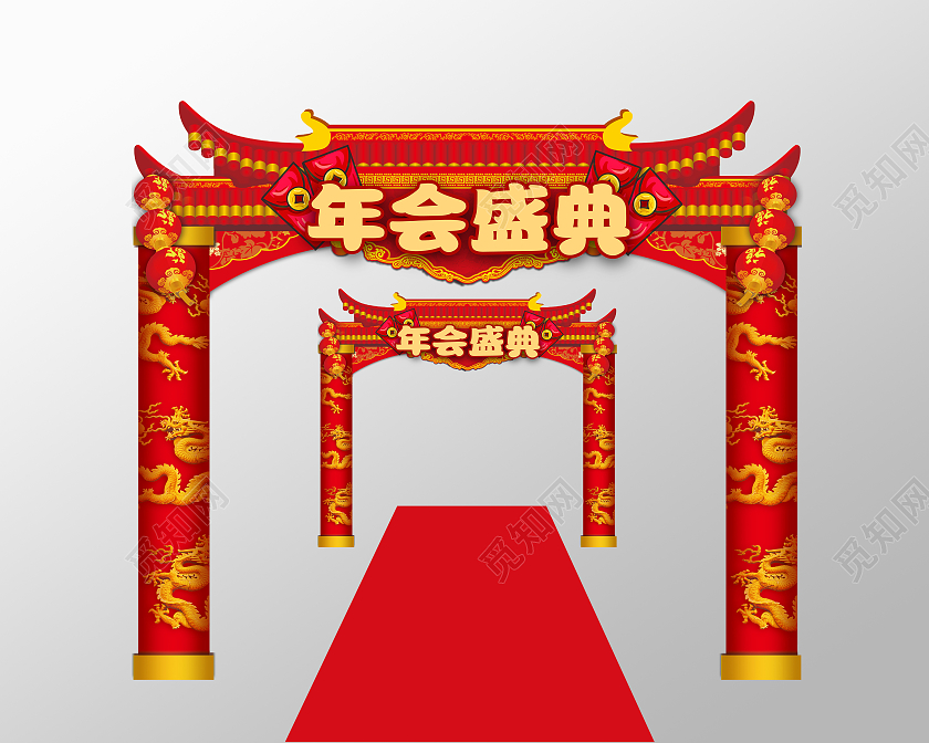 红色喜庆2022年会盛典新春虎年红包年会拱门2022年会拱门