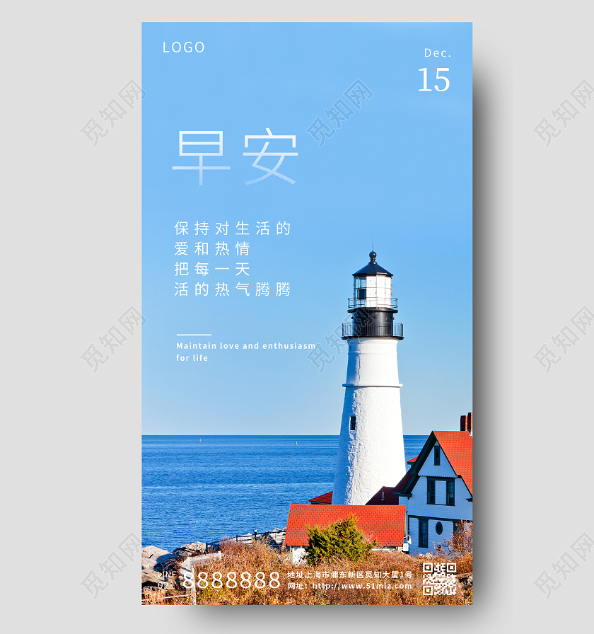 蓝色简约实拍正能量励志早安冬季早安海报