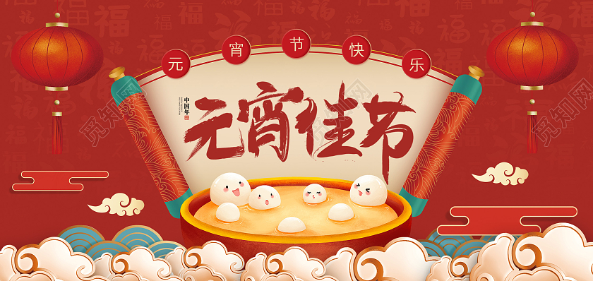 春节 新春 新年贺卡红色剪纸喜庆2022年元宵佳节祝福贺卡元宵节贺卡