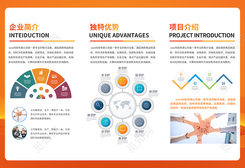 橙金色商务企业宣传三折页公司简介公司发展荣誉计划企业三折页