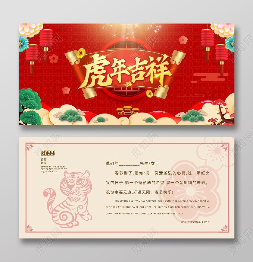 红色剪纸虎年大吉2022年虎年贺卡新年大吉春节贺卡