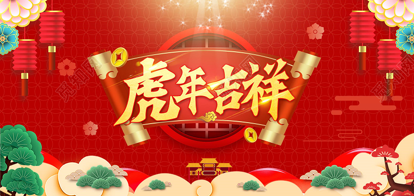 红色剪纸虎年大吉2022年虎年贺卡新年大吉春节贺卡