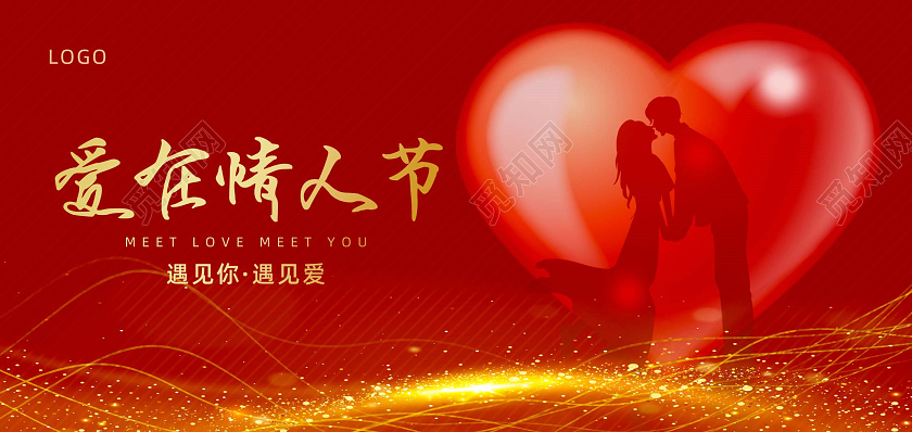 红色剪影简约情人节贺卡情侣卡片情人节贺卡