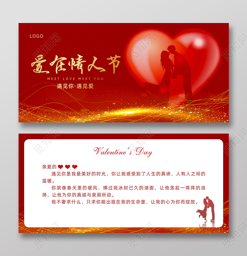 红色剪影简约情人节贺卡情侣卡片情人节贺卡