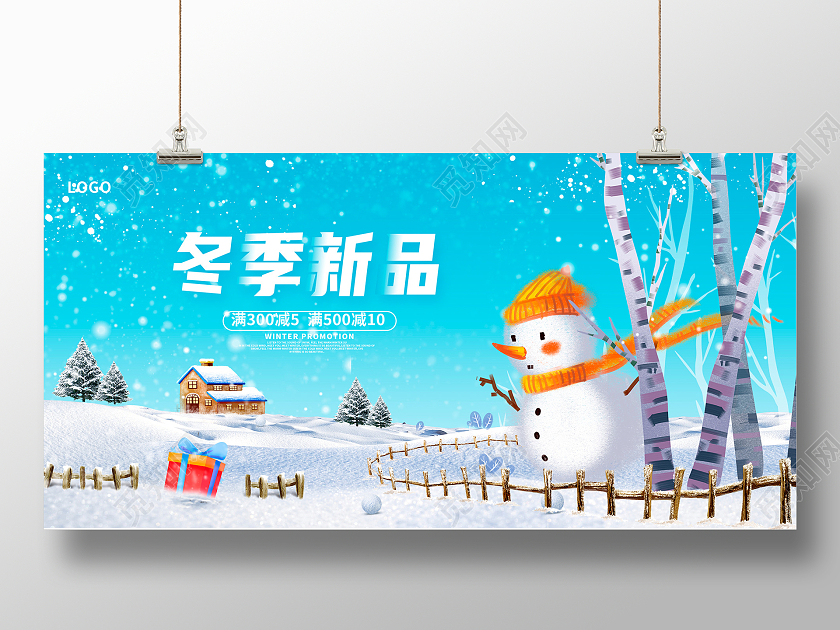蓝色卡通冬季新品冬天冬季宣传展板设计冬季上新新品