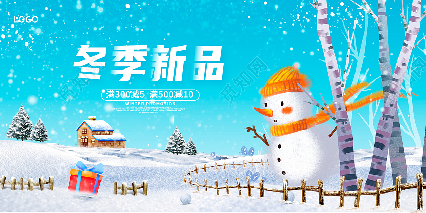 蓝色卡通冬季新品冬天冬季宣传展板设计冬季上新新品