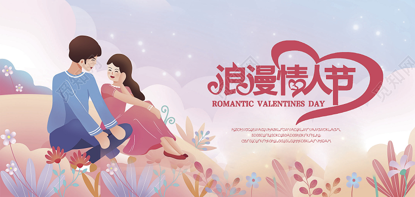 粉色插画唯美浪漫情人节贺卡春节情人节情人节爱在情人节