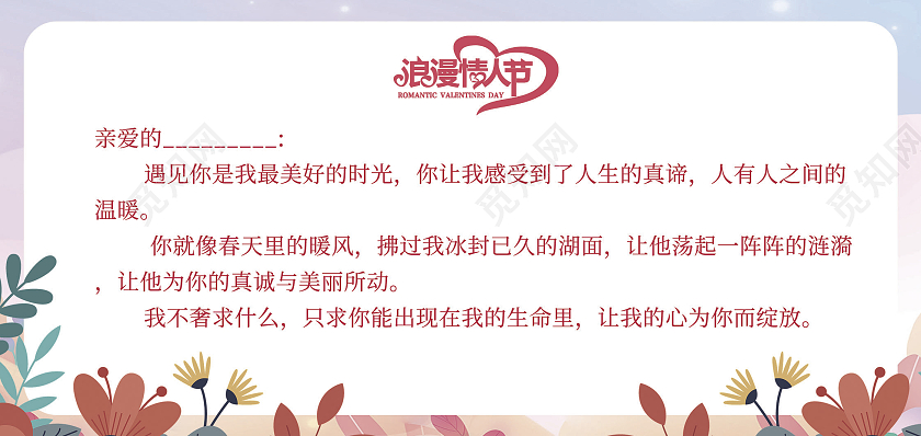 粉色插画唯美浪漫情人节贺卡春节情人节情人节爱在情人节