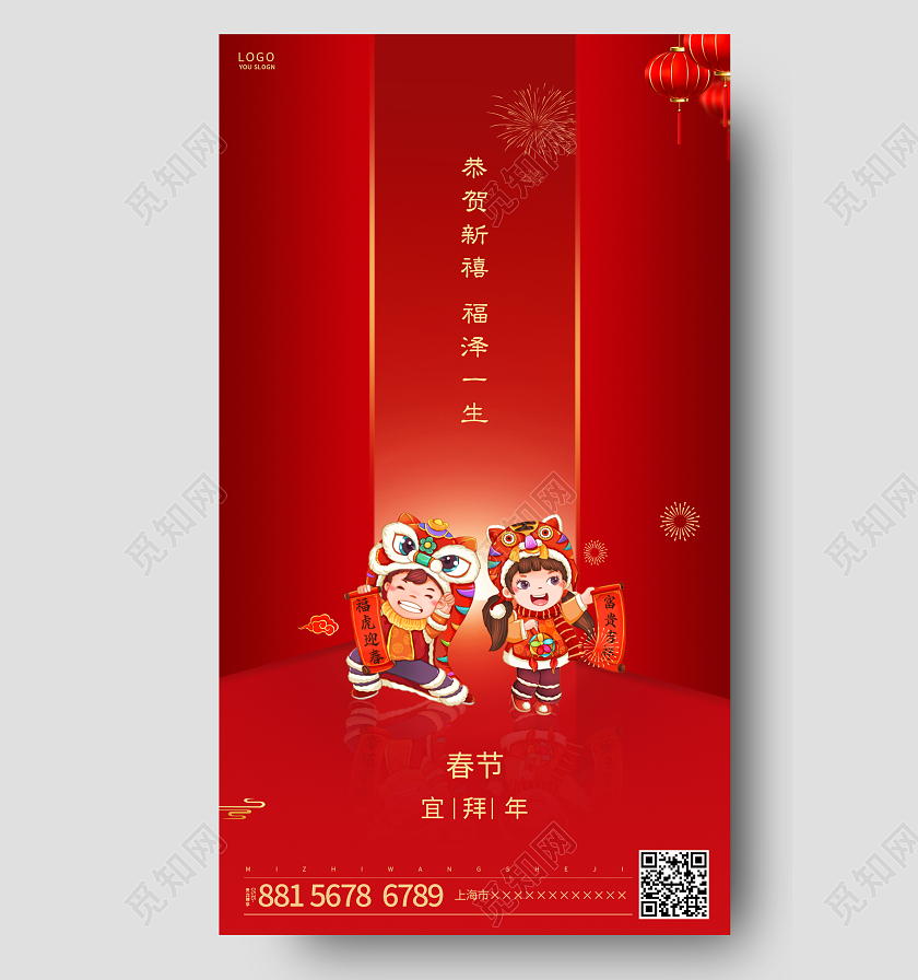 红色喜庆2022新年春节ui手机海报