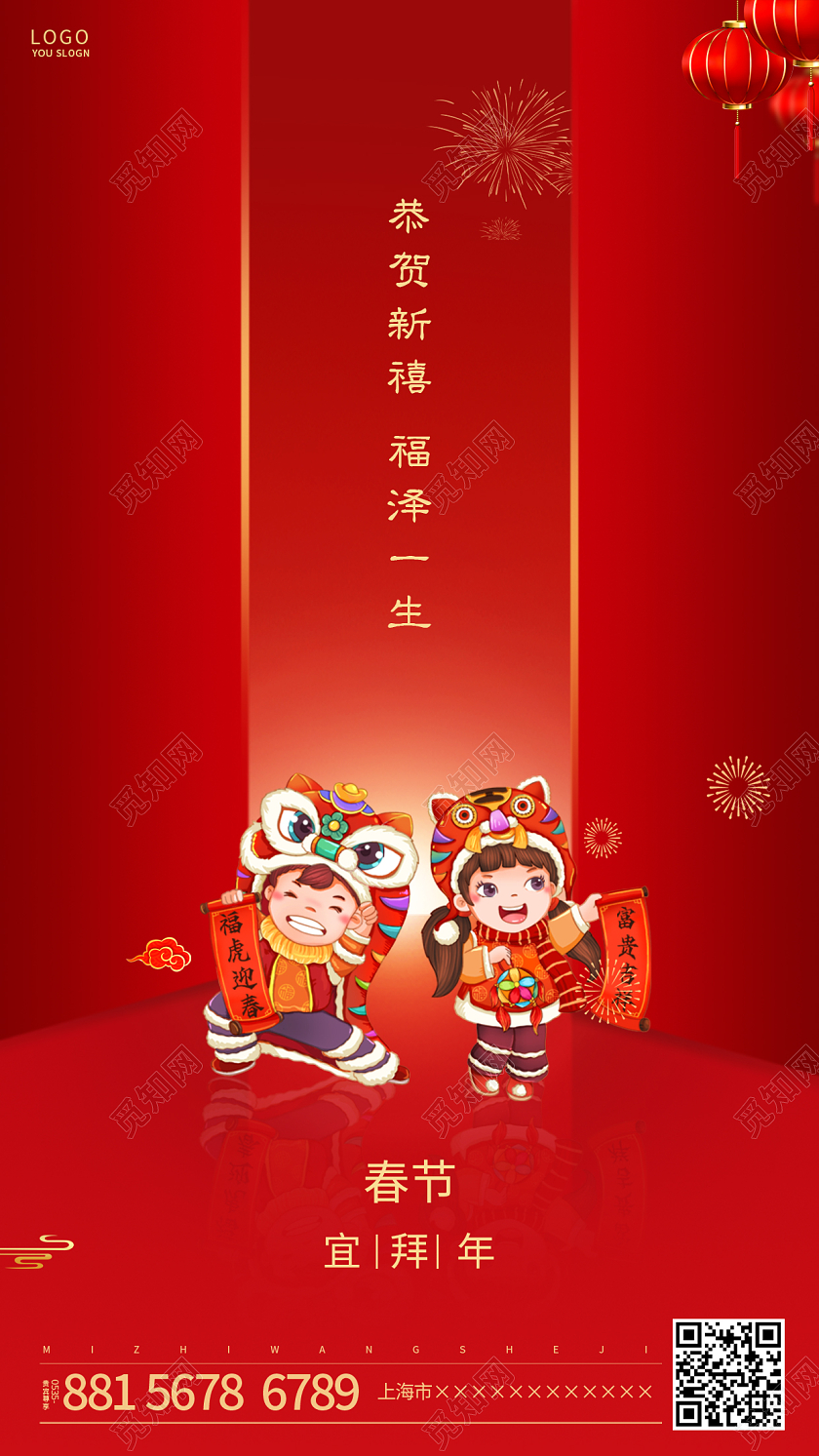 红色喜庆2022新年春节ui手机海报