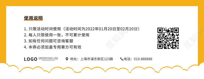 黄色插画音乐免费体验券课程小提琴免费体验券