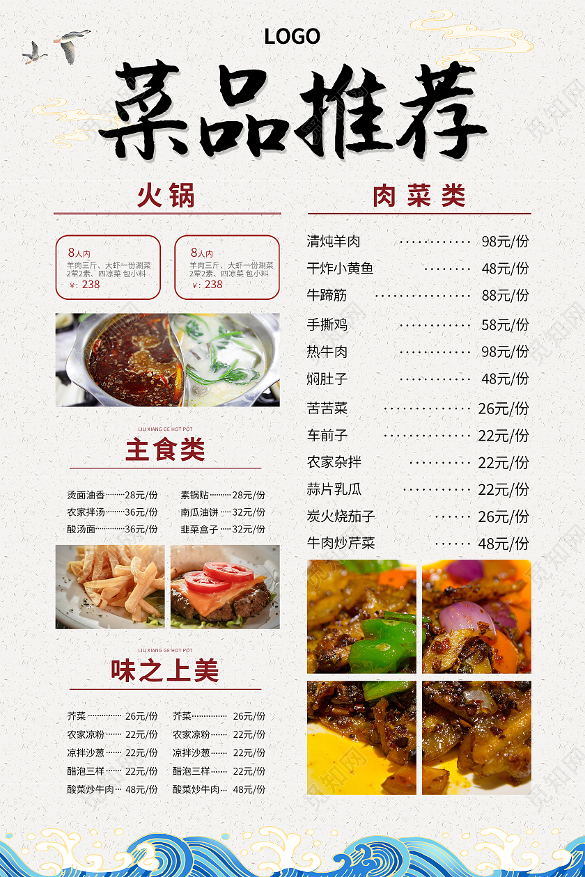 美食菜单菜品推荐白色简约海报美食菜单白色简约海报