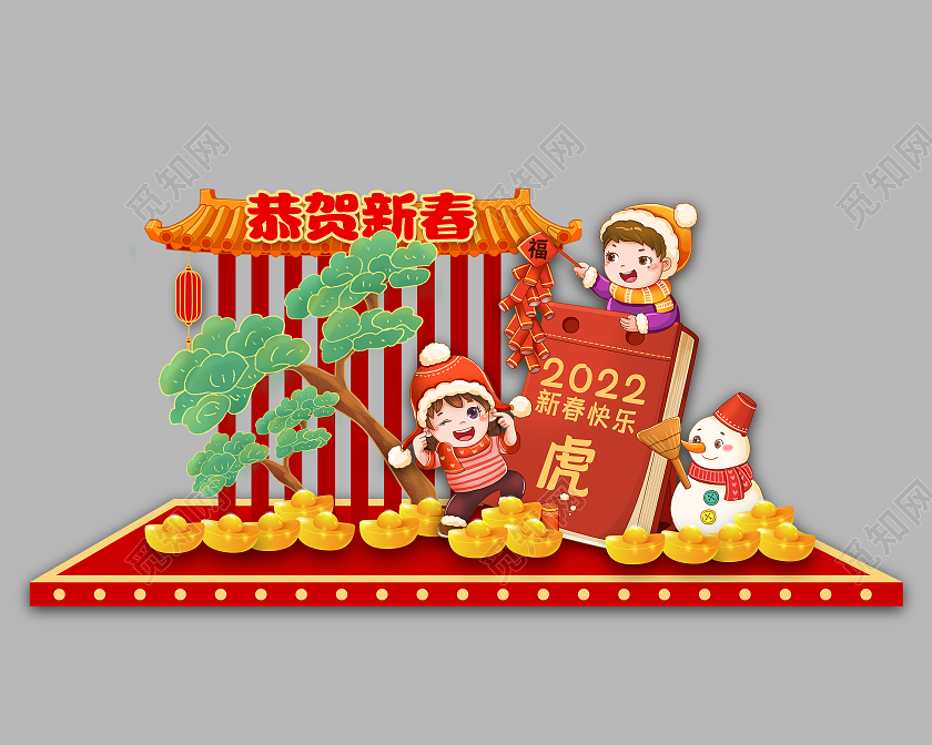 红色卡通2022恭贺新春新春快乐虎年女孩雪人春节美陈