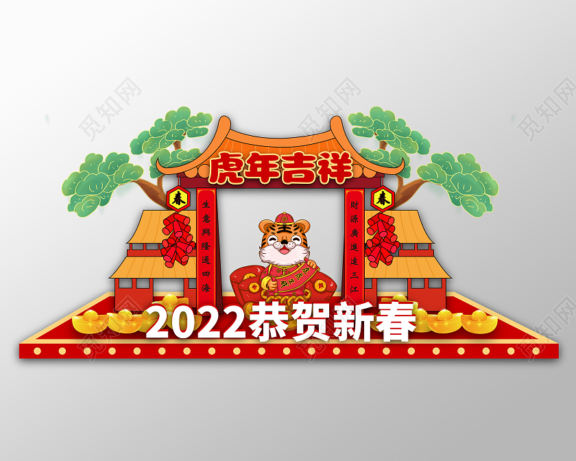 红色喜庆2022新年快乐虎年老虎屋檐春节美陈