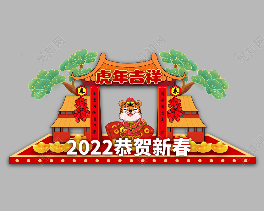 红色喜庆2022新年快乐虎年老虎屋檐春节美陈