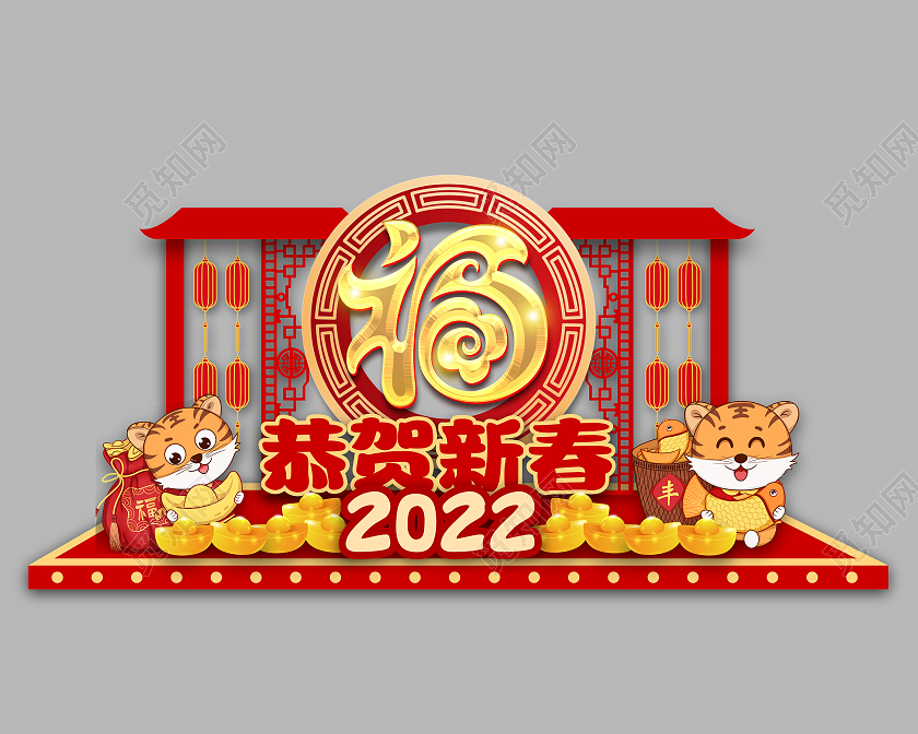 红色喜庆2022恭贺新春新年快乐老虎灯笼春节美陈