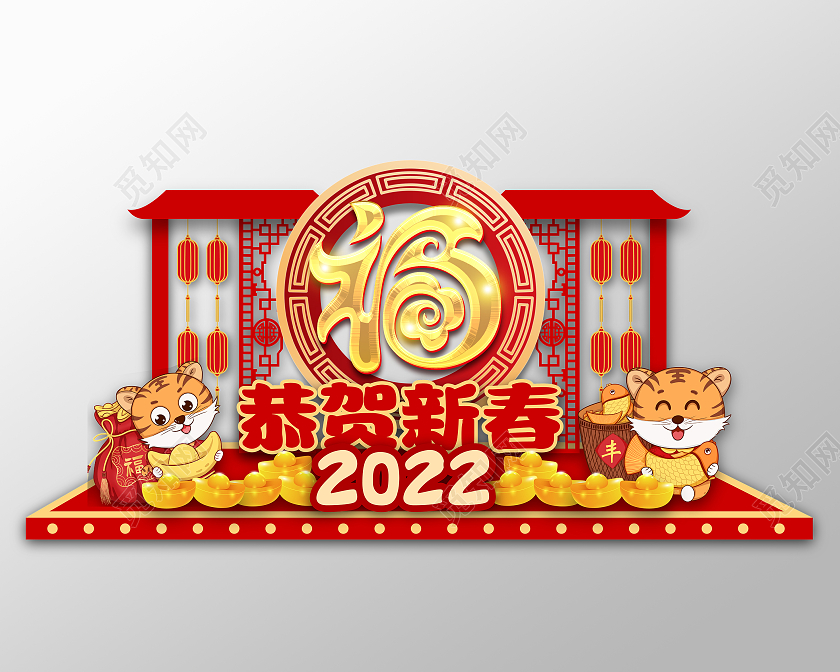 红色喜庆2022恭贺新春新年快乐老虎灯笼春节美陈