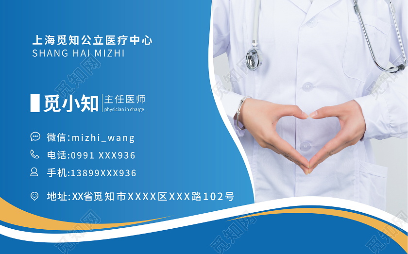 蓝色渐变几何背景简约医院名片医生名片