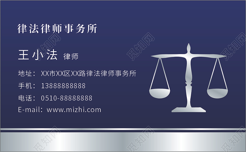 蓝色烫银简约律师事务所名片法律名片律师名片