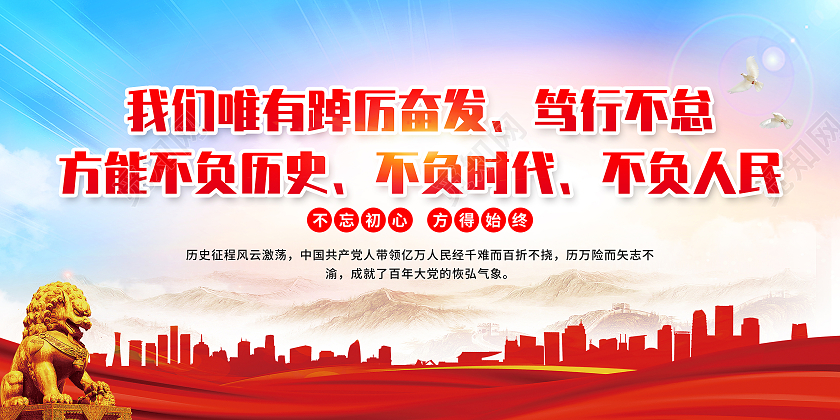 红色简约背景2022年新年贺词宣传栏2022新年贺词