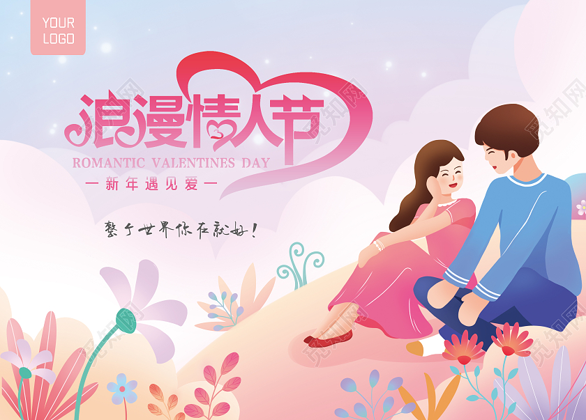 紫色插画浪漫情人节新年礼物礼盒包装盒手提盒情人节包装