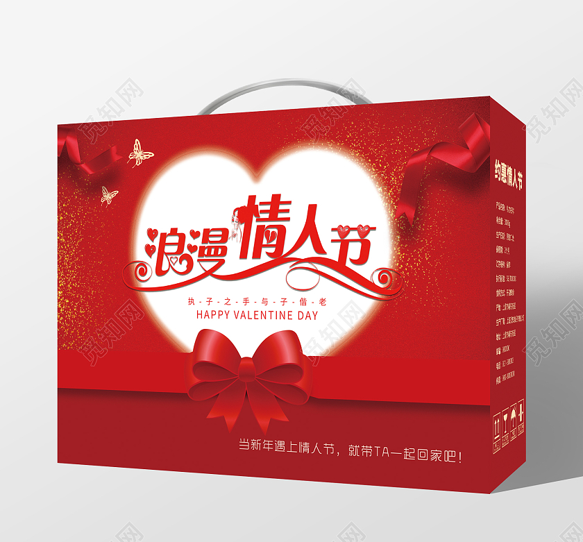 红色简约浪漫手提盒礼盒蝴蝶结情人节包装盒
