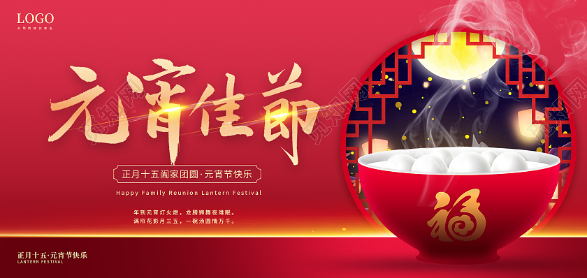 春节 新春 新年贺卡红色简约烫金光效创意贺卡元宵佳节元宵节贺卡