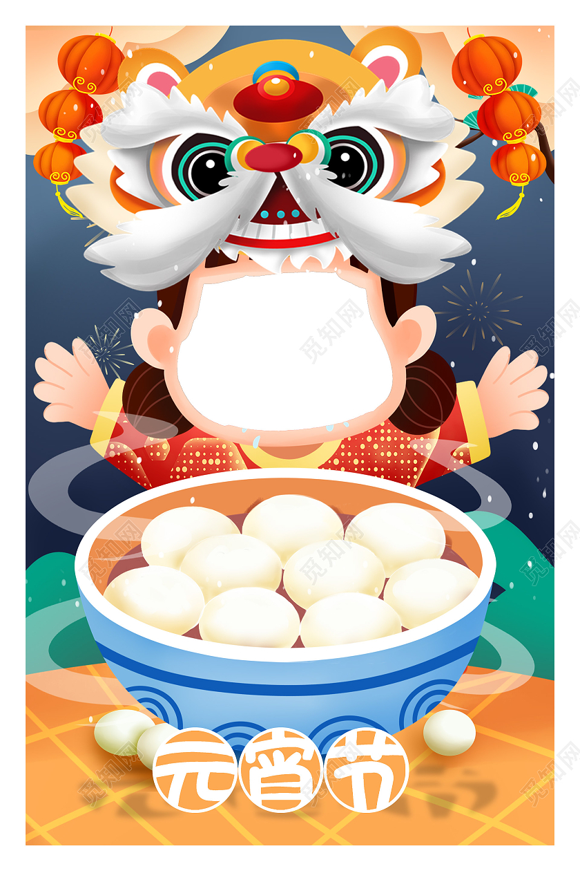 简约国风卡通人物喜庆2022元宵节拍照框