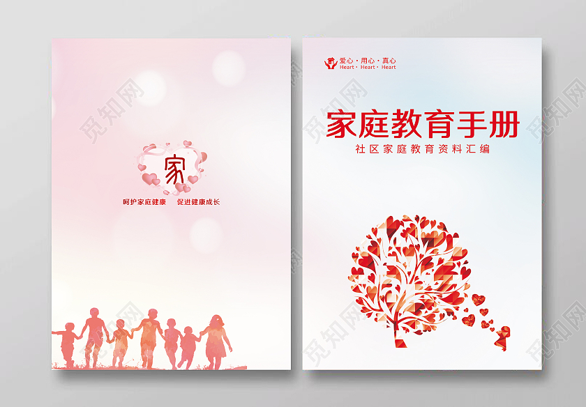 彩色水彩水墨剪影简约现代教育资料封面教育封面