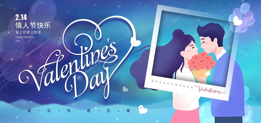 蓝色清新插画情人节贺卡情人节快乐爱在情人节贺卡温馨贺卡