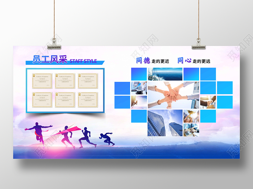 水彩水墨时尚大气简约员工风采照片墙展板