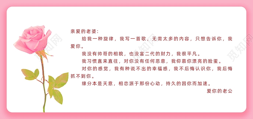 粉色插画浪漫情人节爱在情人节贺卡