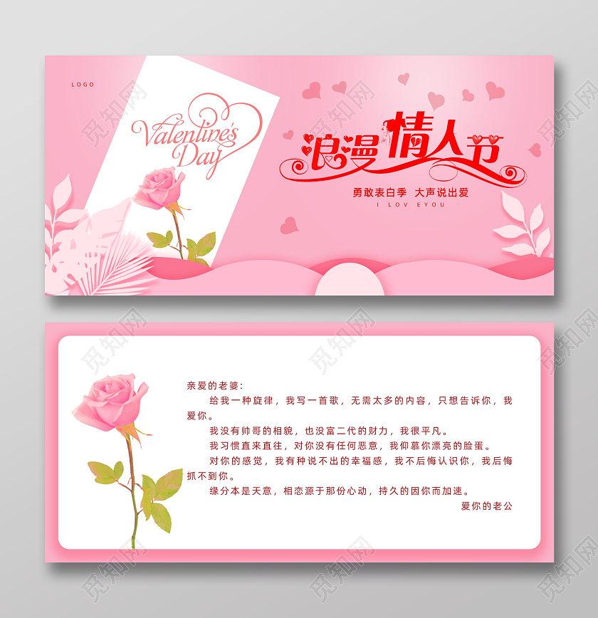 粉色插画浪漫情人节爱在情人节贺卡