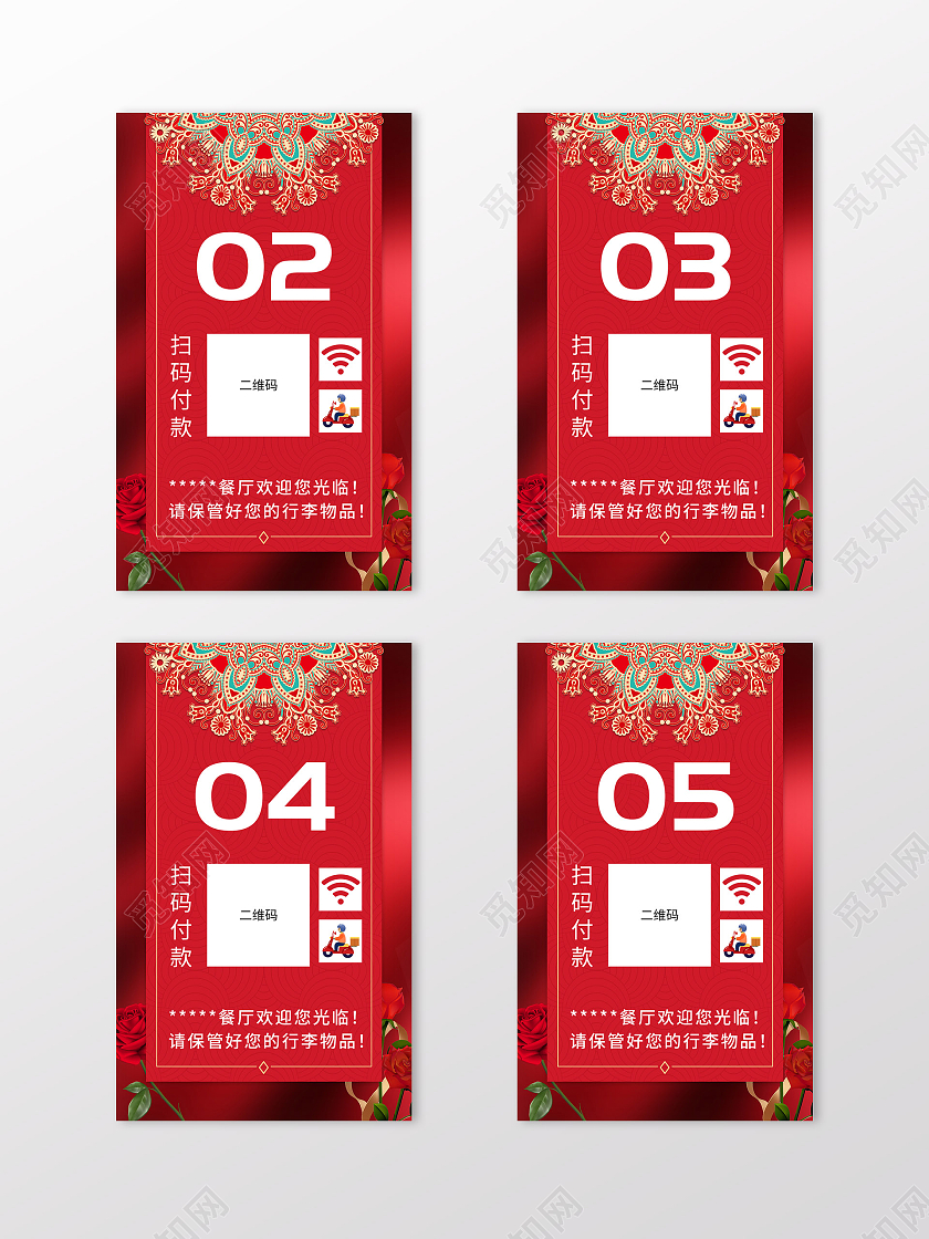 温馨提示桌号号码牌标识牌模板设计