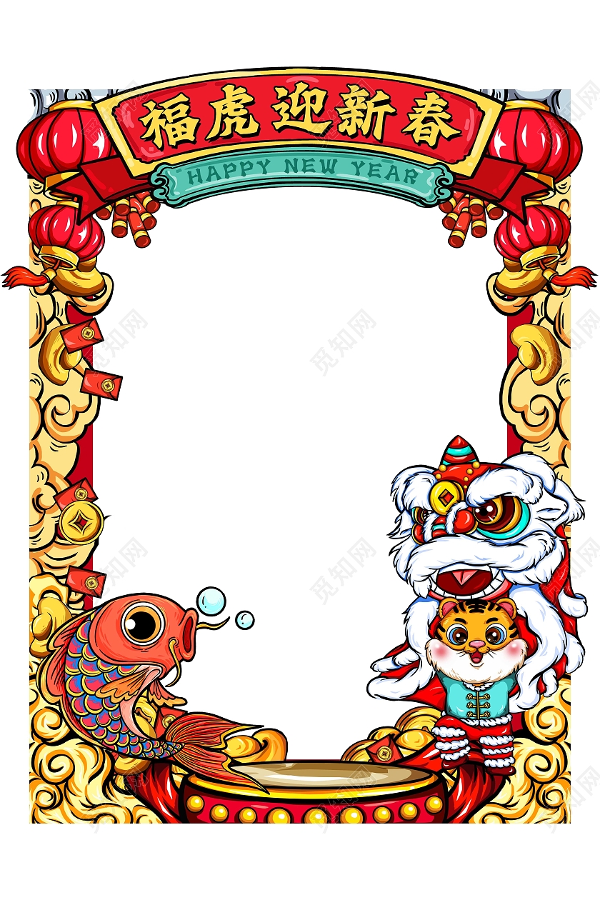 红色国潮卡通2022福虎迎新春新年虎年春节拍照框