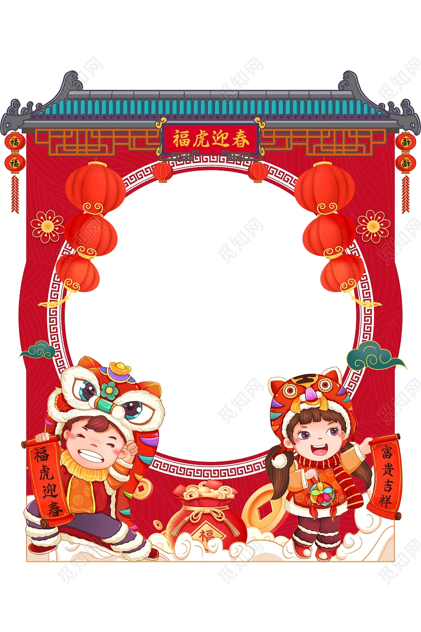 红色卡通插画2022虎年福虎迎春新年拍照框春节