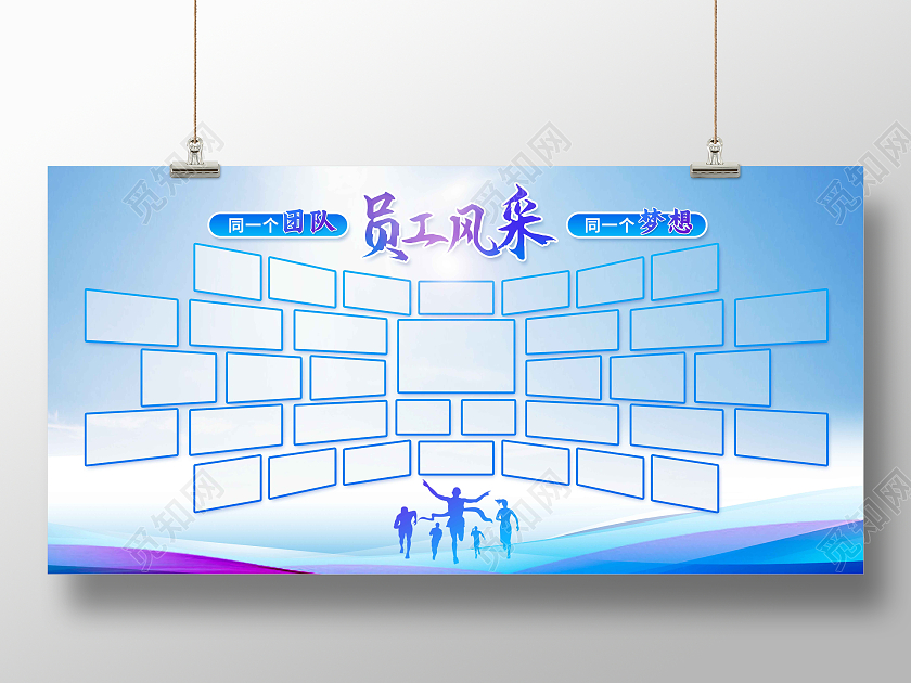 蓝色水彩水墨时尚大气简约员工风采照片墙展板