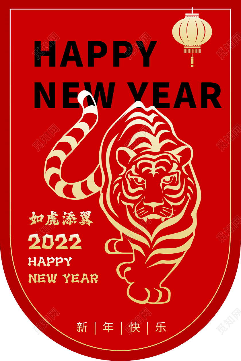 2022简约大气虎年如虎添翼吊旗新年春节促销吊旗春节吊旗