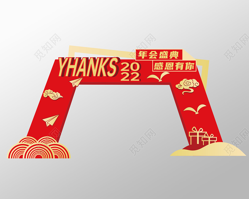 红色金色年会盛典拱门龙门2022年会拱门